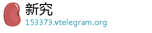 水灵灵的好女人是什么梗-新究